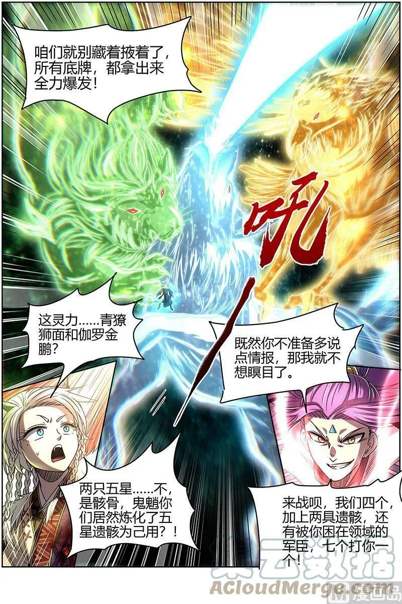 026-30 26狼主篇：七打一 第12页
