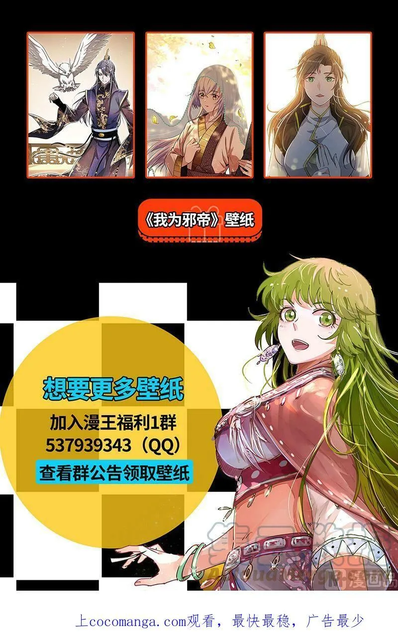 026-28 26狼主篇： 兄弟再次阋墙 第15页