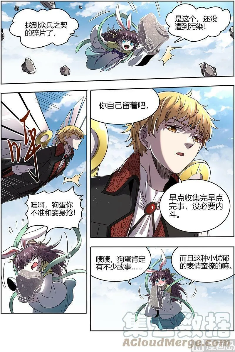 026-27 26狼主篇：洵有情兮 第2页
