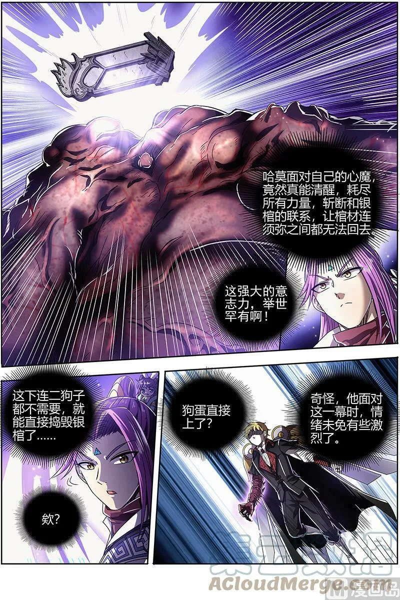 026-26 26狼主篇： 圣师之心 第13页