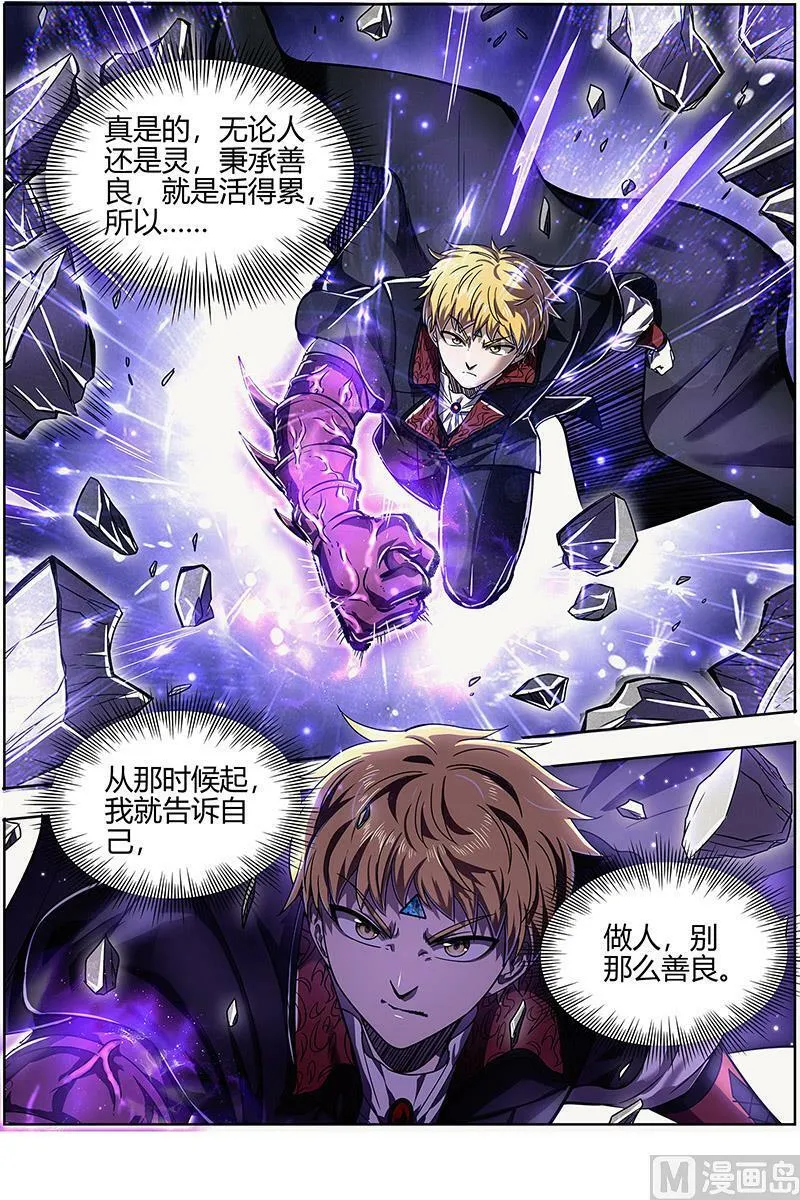 026-26 26狼主篇： 圣师之心 第14页