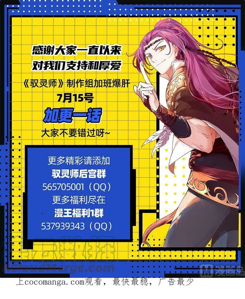 026-26 26狼主篇： 圣师之心 第15页