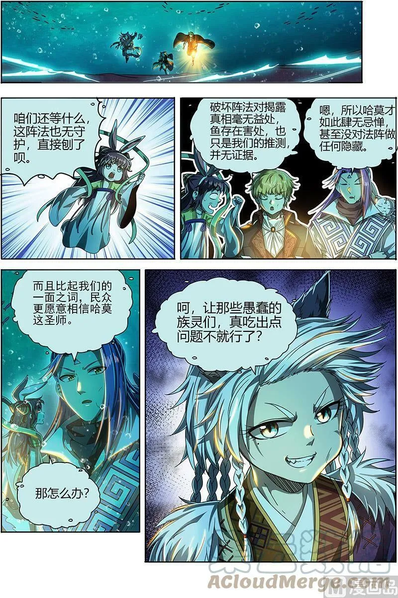 026-25 26狼主篇：扭曲之善 第2页