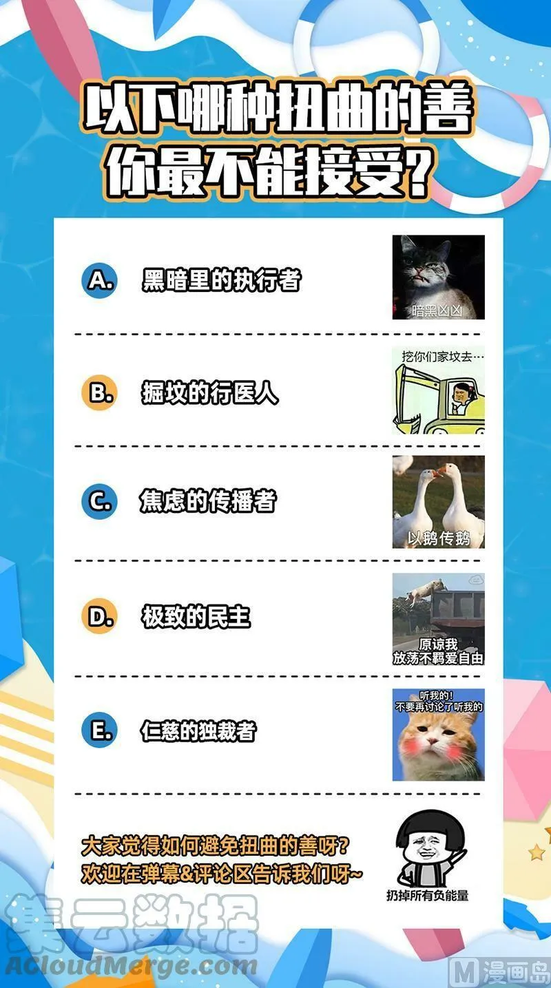 026-25 26狼主篇：扭曲之善 第13页