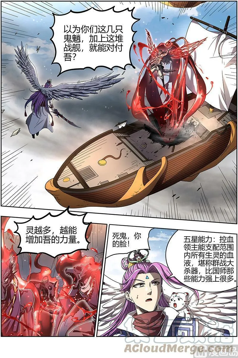 026-20 26狼主篇：能力虽强，但不够聪明 第2页
