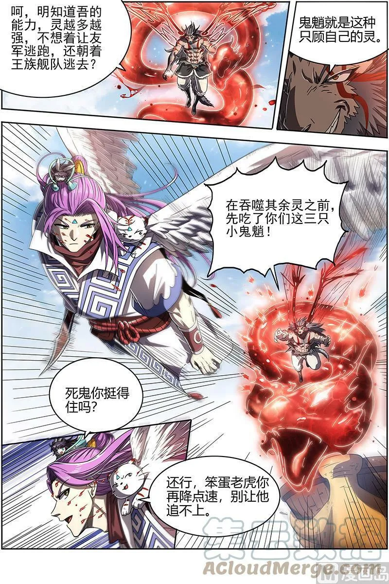 026-20 26狼主篇：能力虽强，但不够聪明 第4页