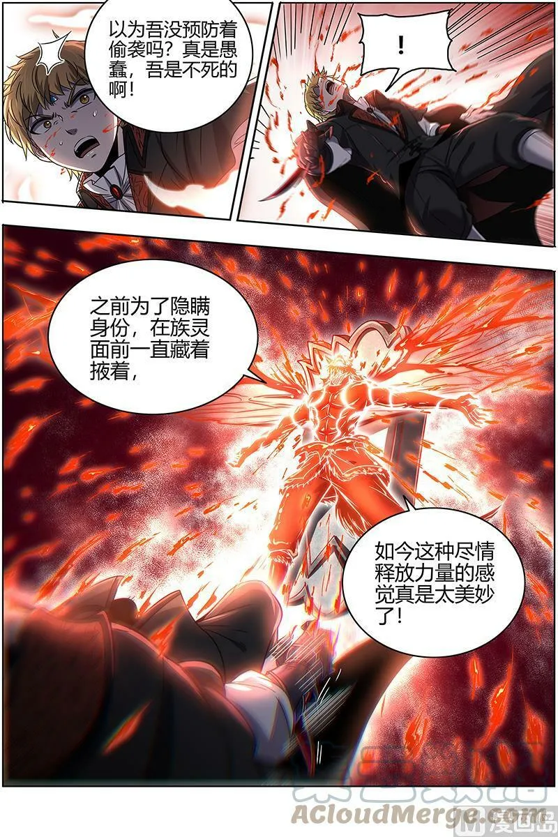026-20 26狼主篇：能力虽强，但不够聪明 第6页