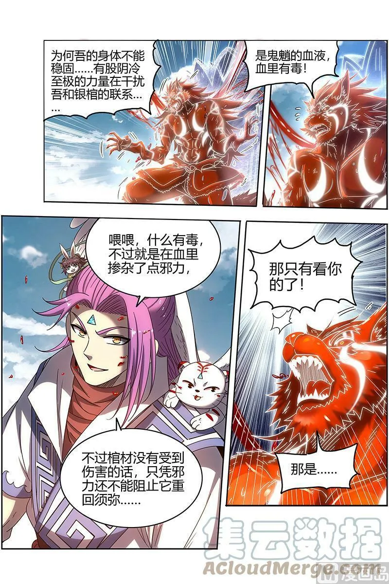 026-20 26狼主篇：能力虽强，但不够聪明 第8页