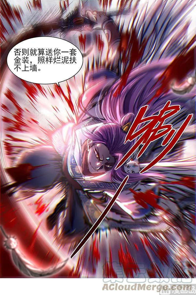 026-20 26狼主篇：能力虽强，但不够聪明 第12页