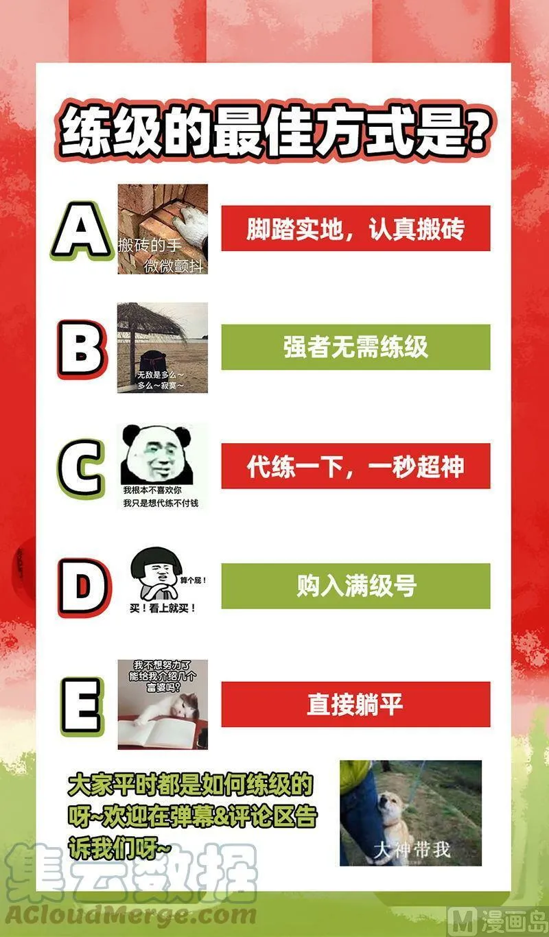 026-20 26狼主篇：能力虽强，但不够聪明 第13页