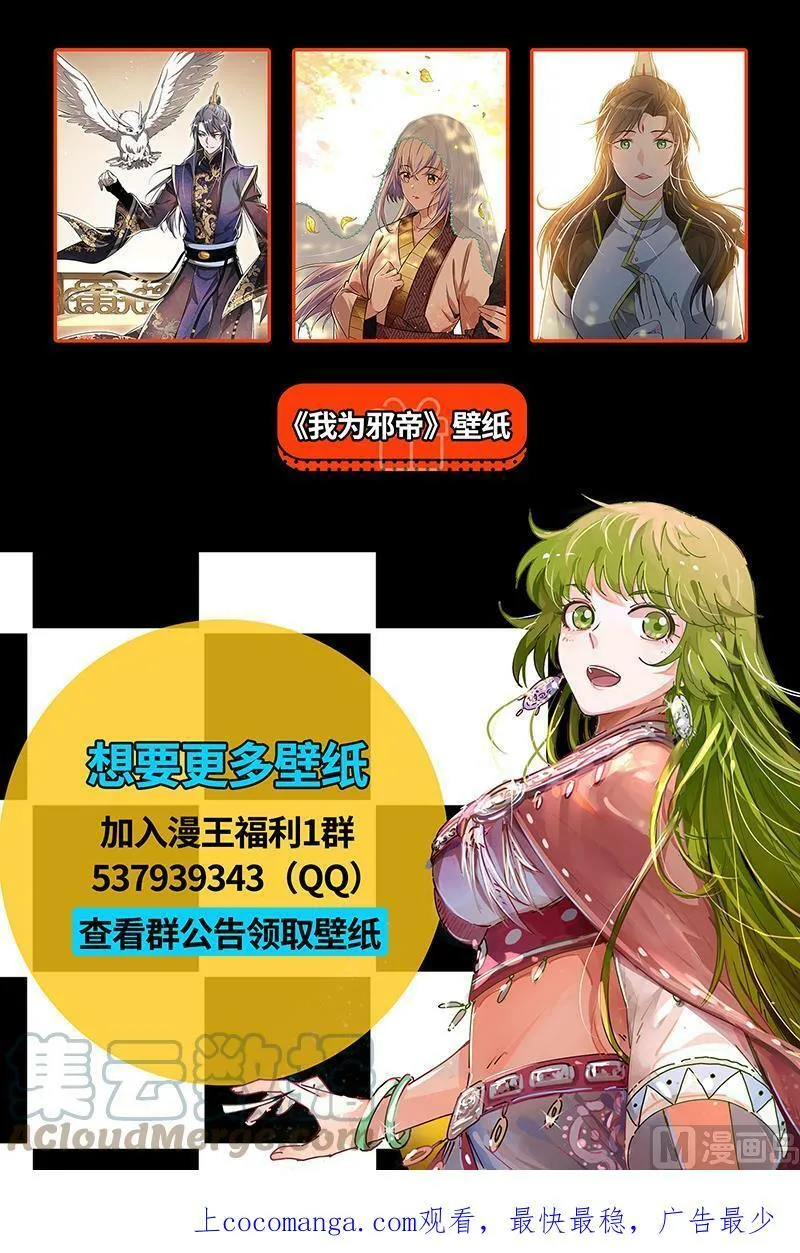 026-18 26狼主篇：兄弟阋墙 第15页