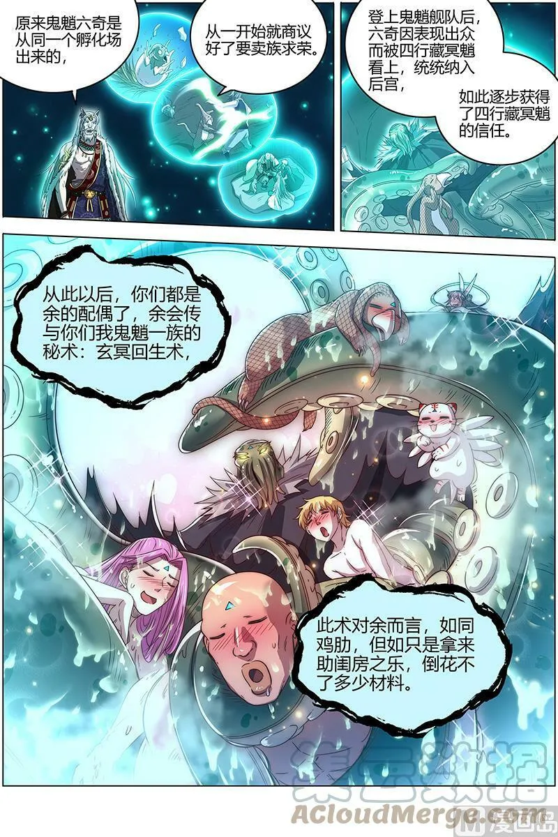 026-15 26狼主篇：搜魂 第7页