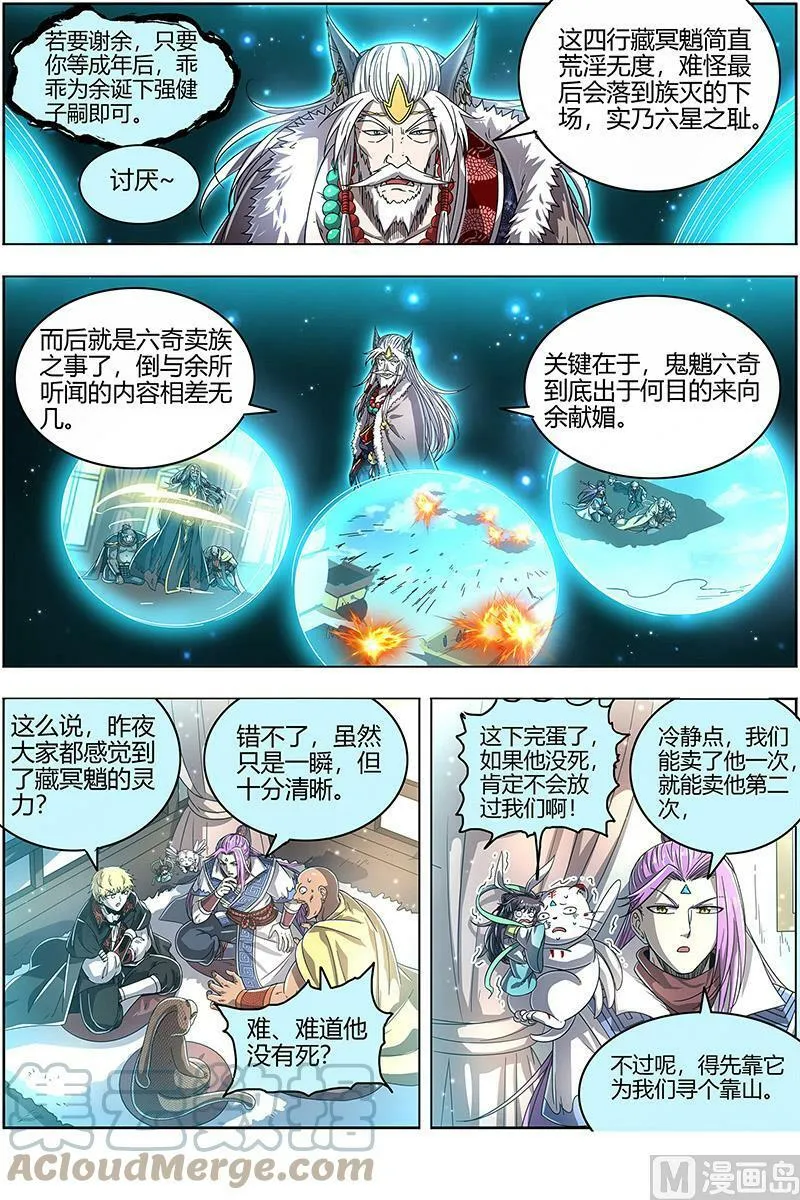 026-15 26狼主篇：搜魂 第9页