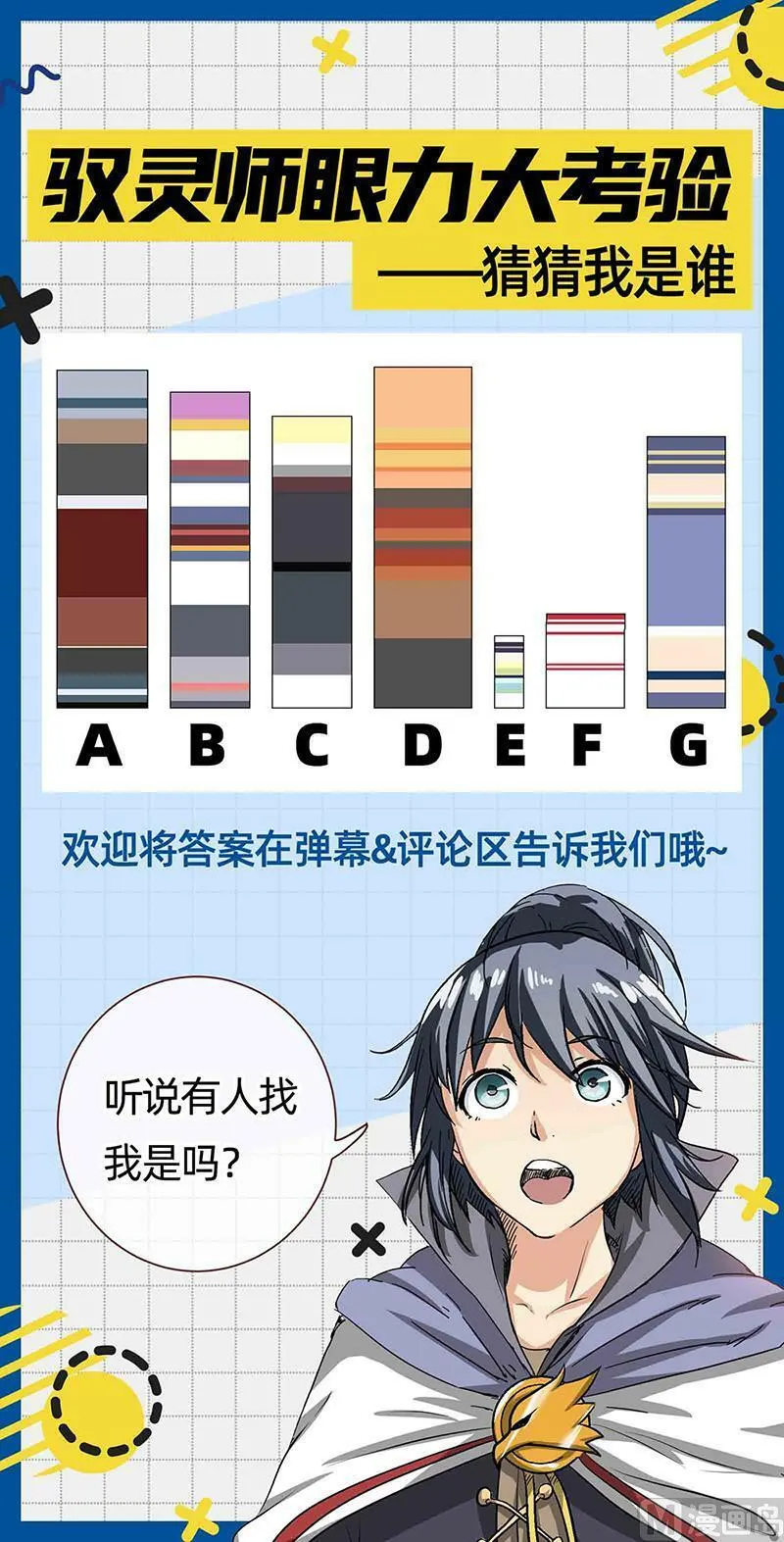 026-15 26狼主篇：搜魂 第14页