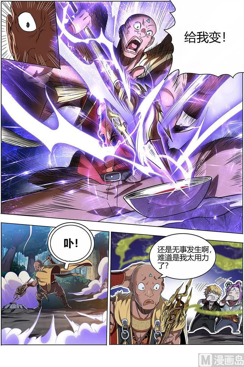 026-14 26狼主篇：雷霆炼躯 第6页