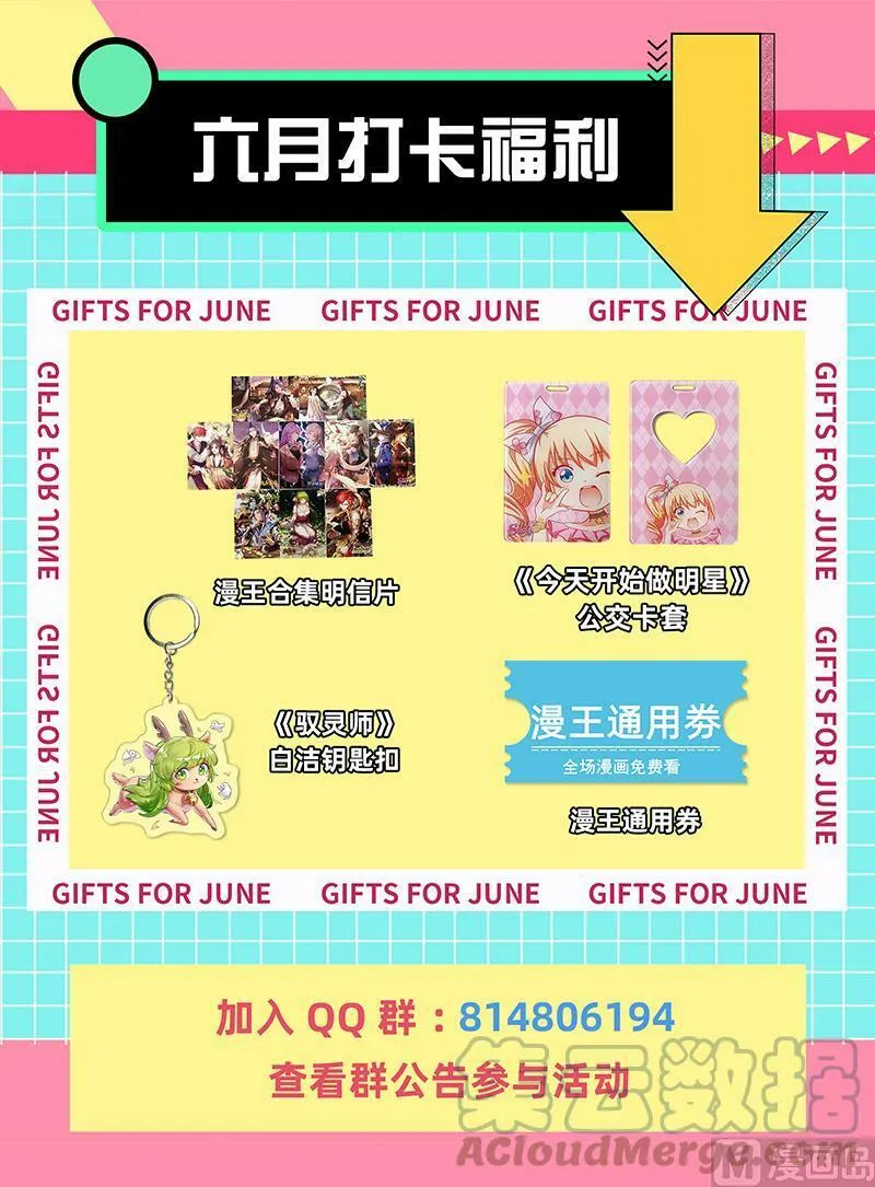 026-14 26狼主篇：雷霆炼躯 第15页