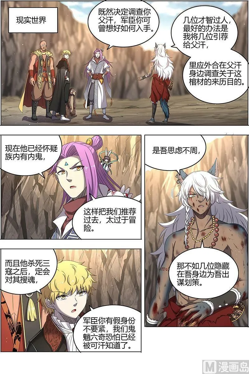 026-13 26狼主篇：引荐 第2页