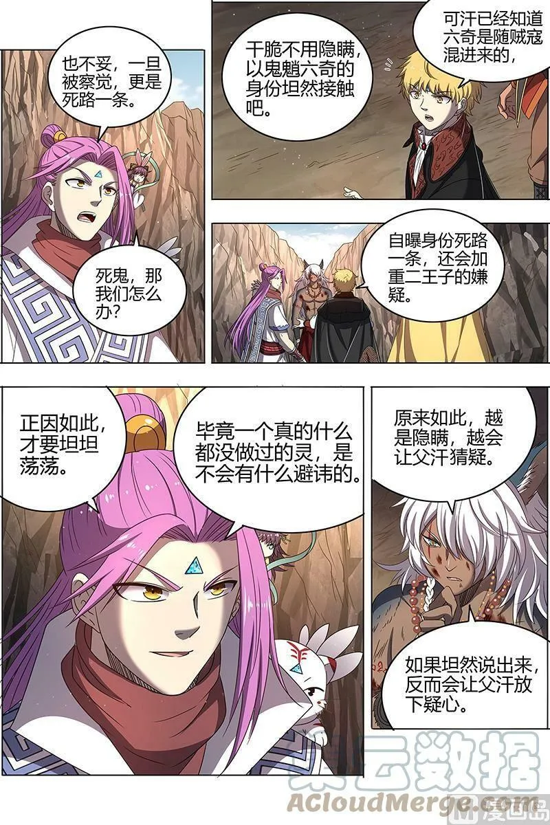026-13 26狼主篇：引荐 第3页
