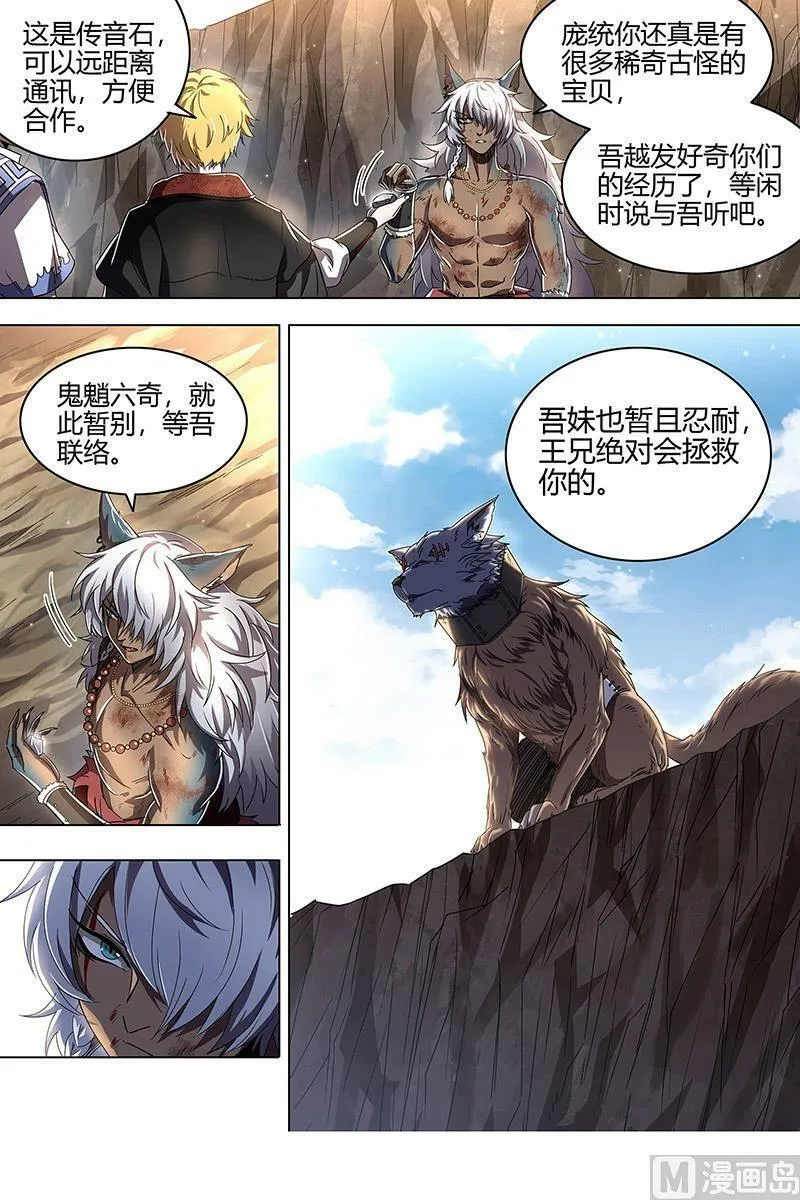 026-13 26狼主篇：引荐 第6页
