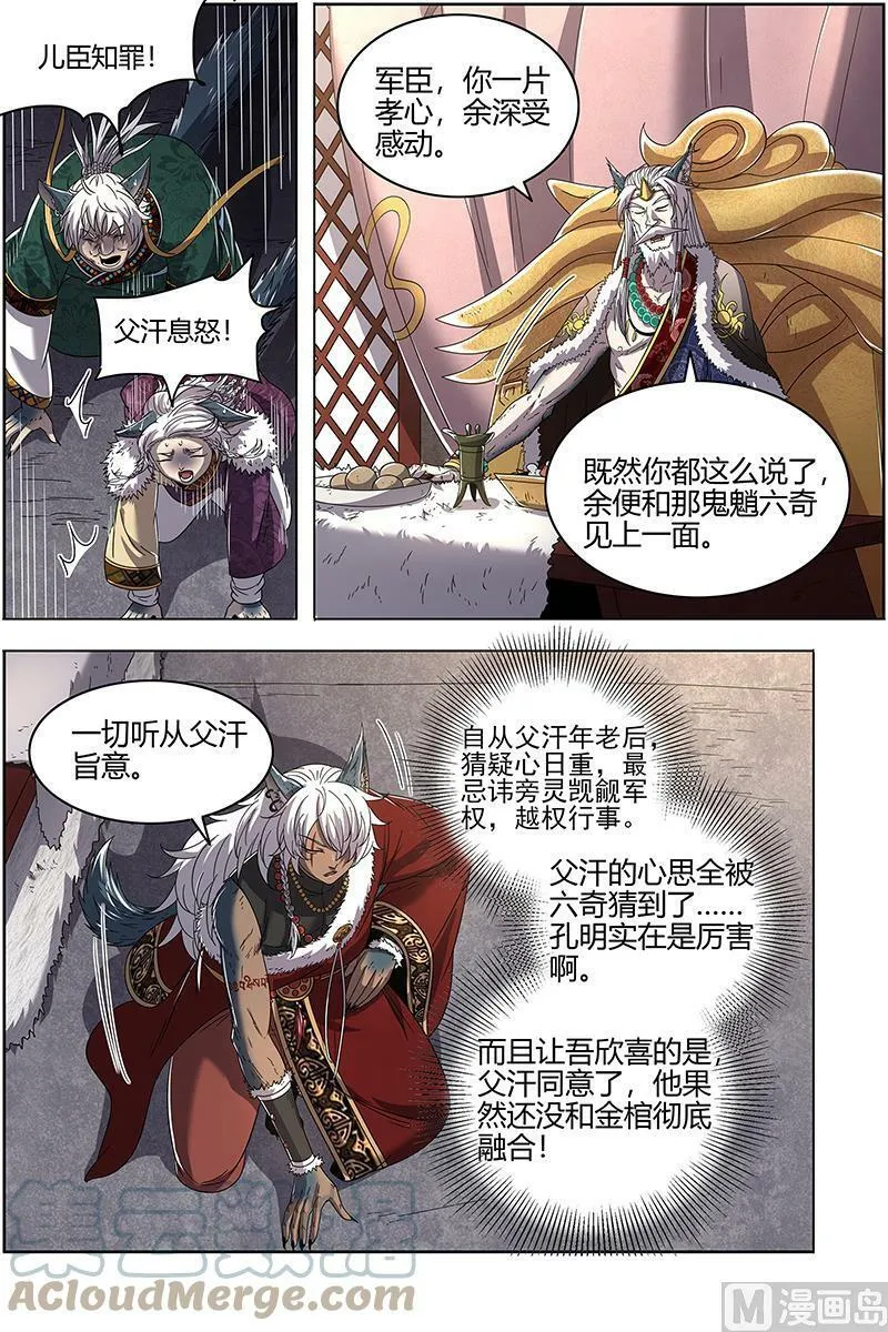 026-13 26狼主篇：引荐 第13页
