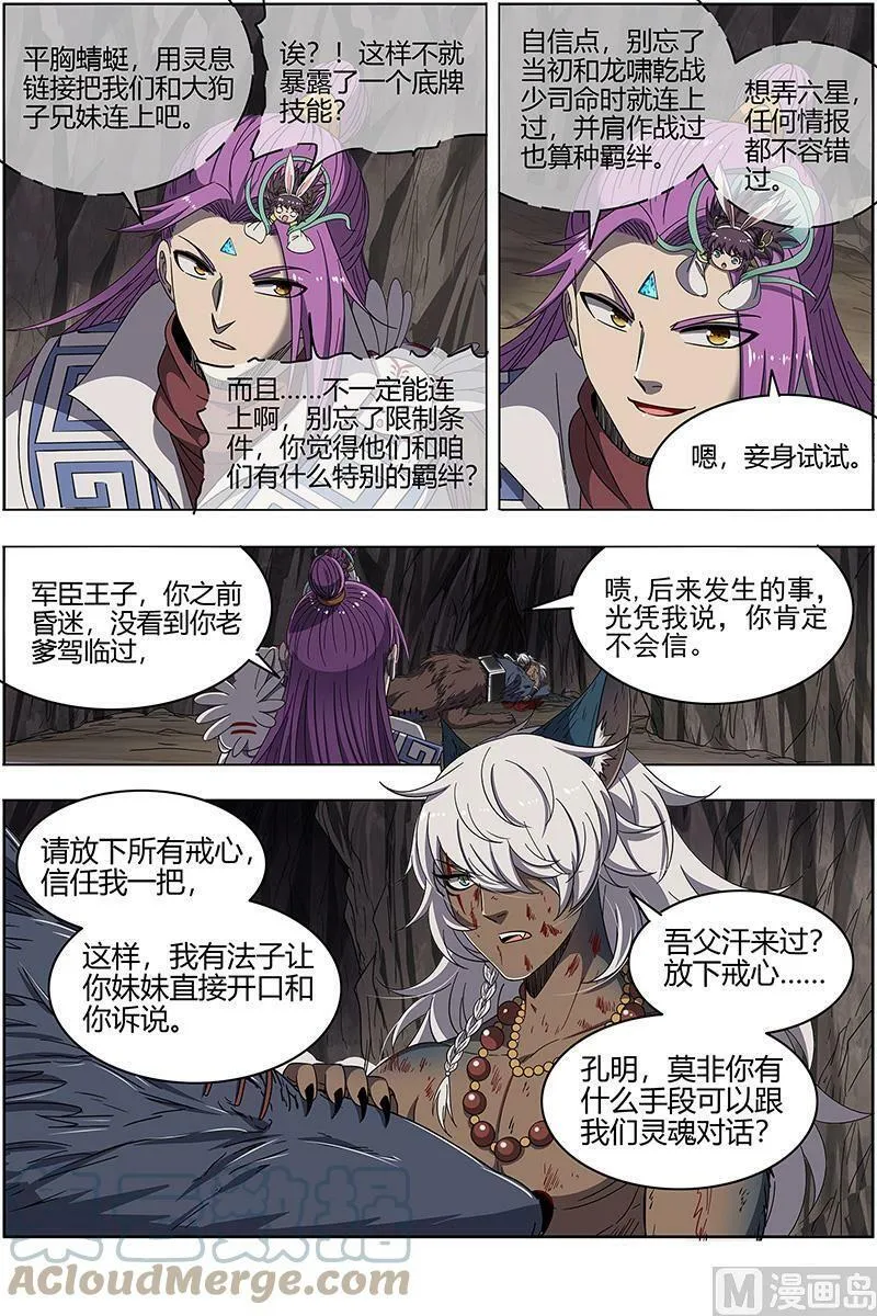 026-12 26狼主篇：金棺之秘 第3页