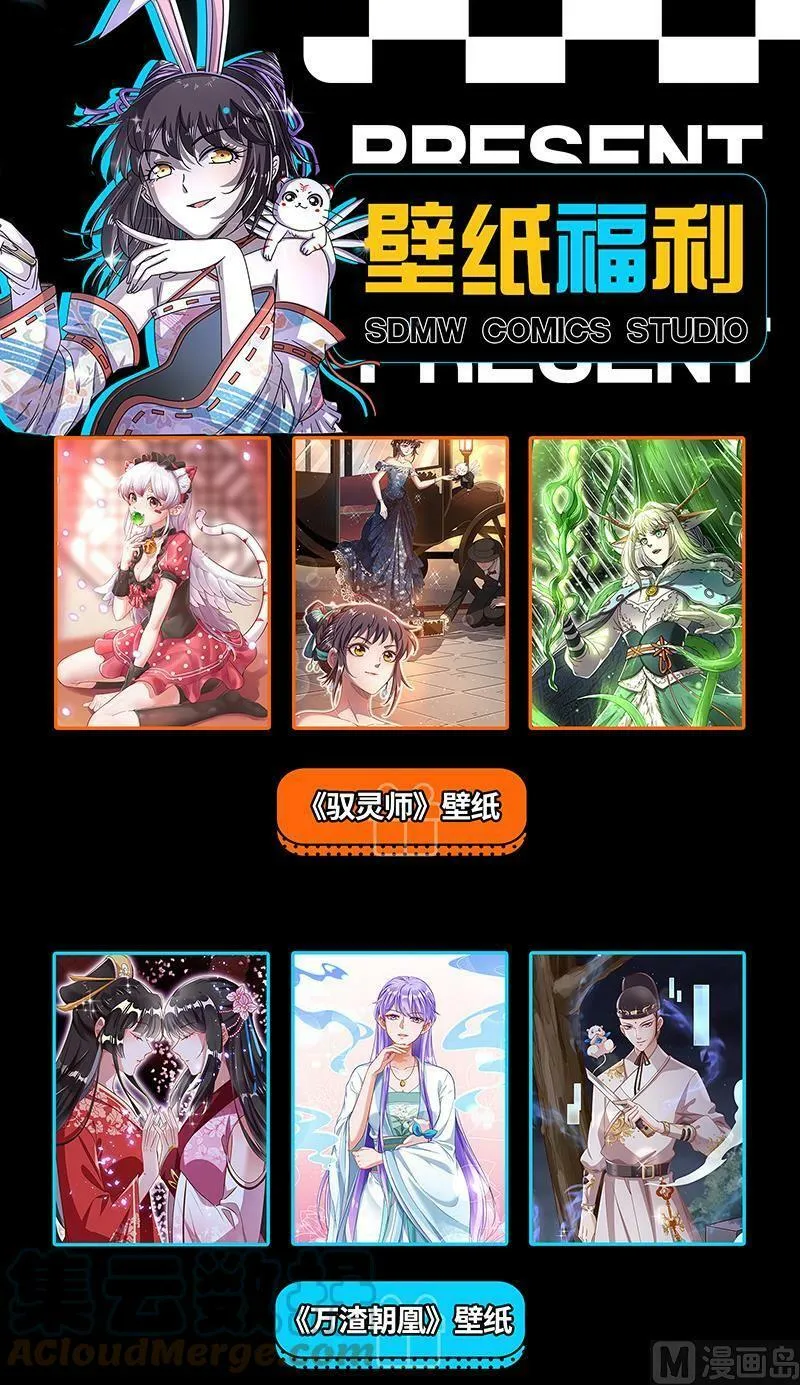 026-12 26狼主篇：金棺之秘 第15页
