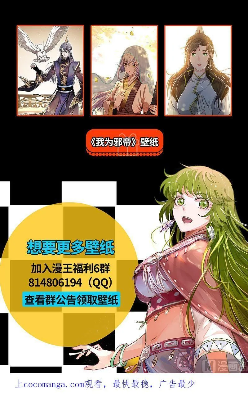 026-12 26狼主篇：金棺之秘 第16页