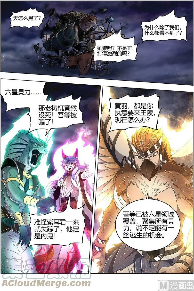 026-10 26狼主篇： 另一块众兵之契 第2页