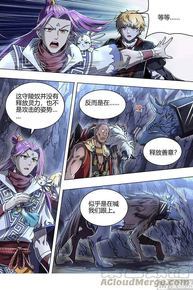 026-10 26狼主篇： 另一块众兵之契 第7页