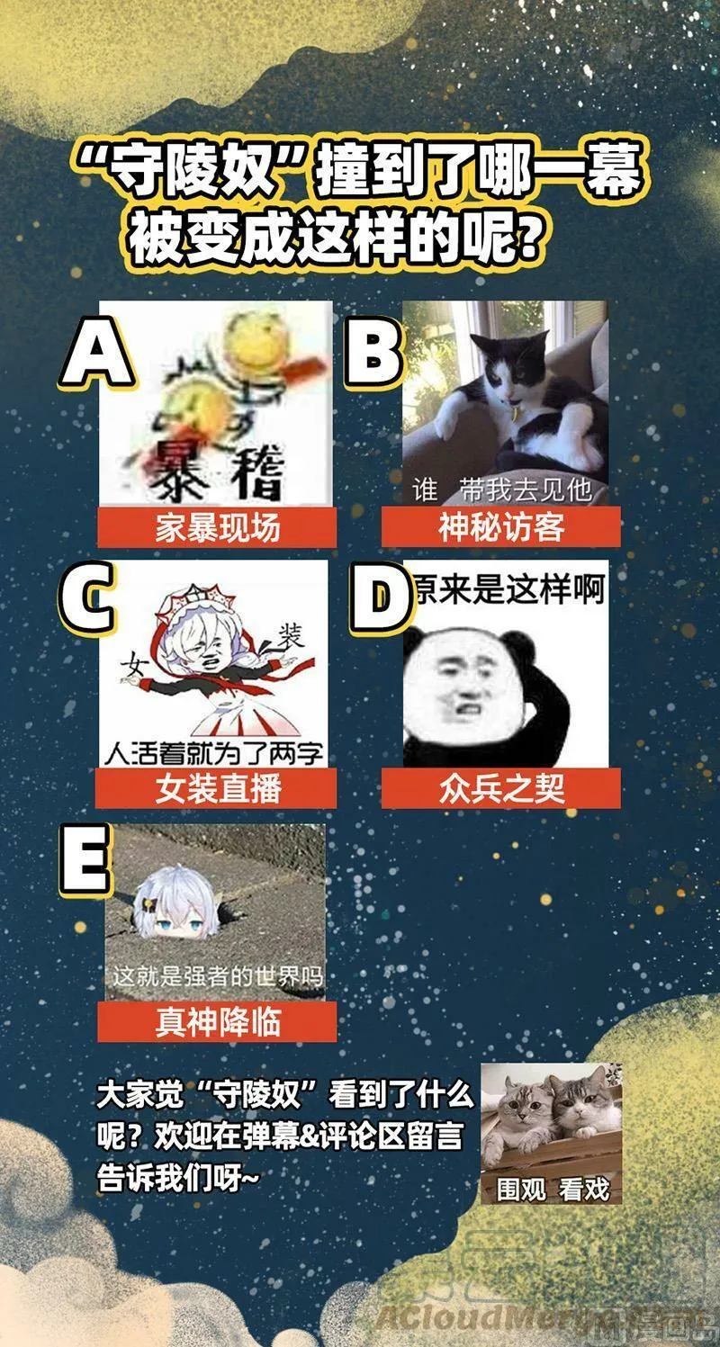 026-10 26狼主篇： 另一块众兵之契 第13页