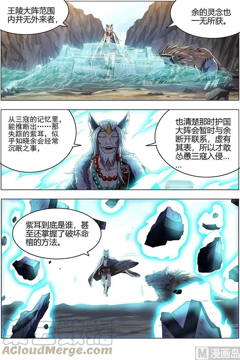 026-11 26狼主篇：妹妹 第2页