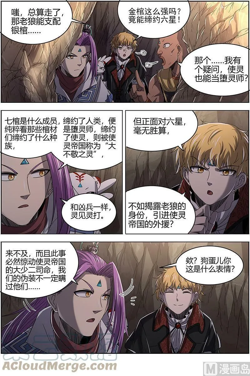 026-11 26狼主篇：妹妹 第4页