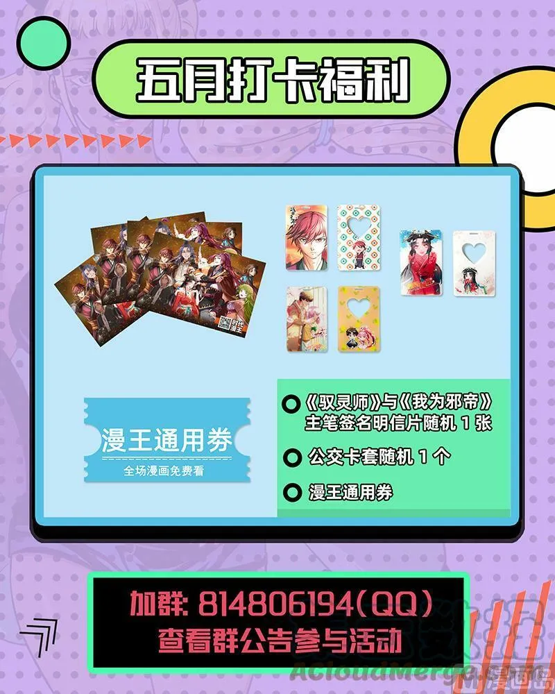 026-11 26狼主篇：妹妹 第13页
