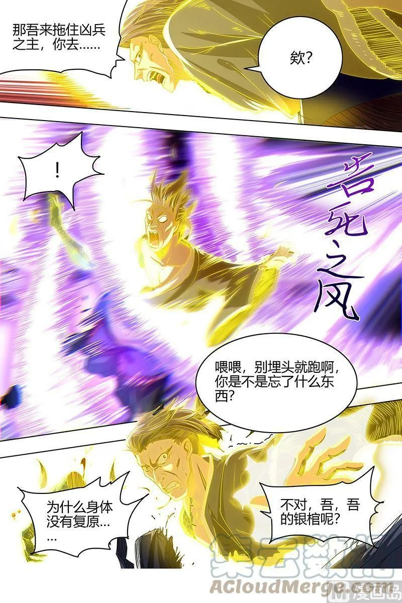 026-09 26狼主篇： 老狼来了 第3页