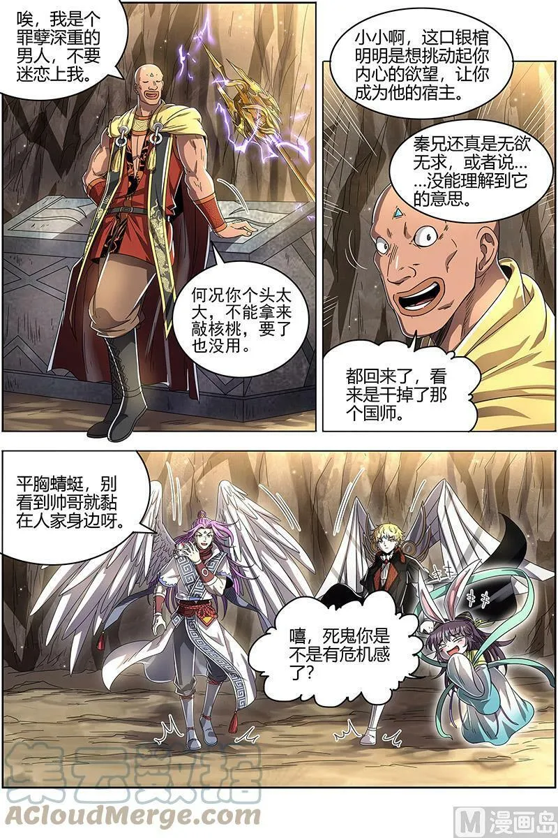 026-09 26狼主篇： 老狼来了 第8页