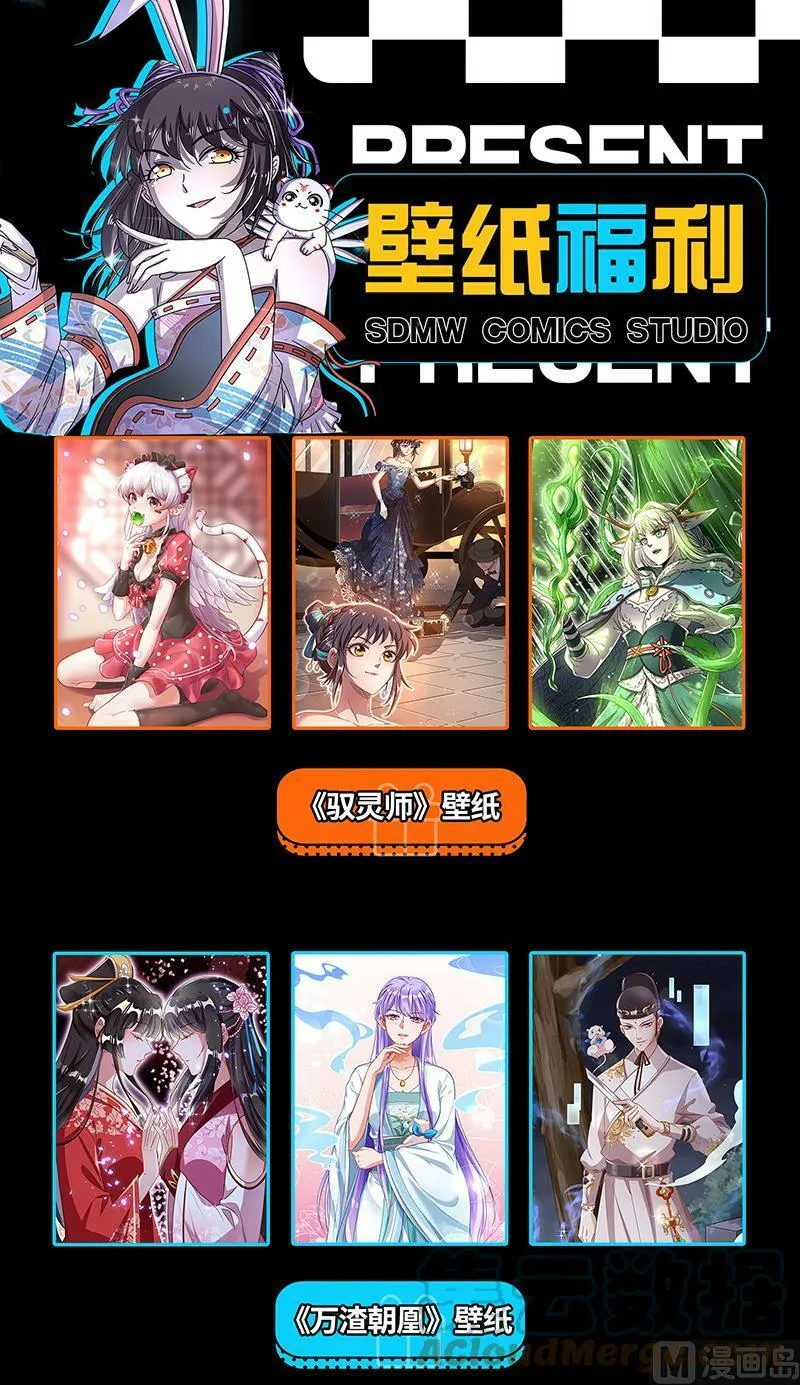 026-09 26狼主篇： 老狼来了 第13页