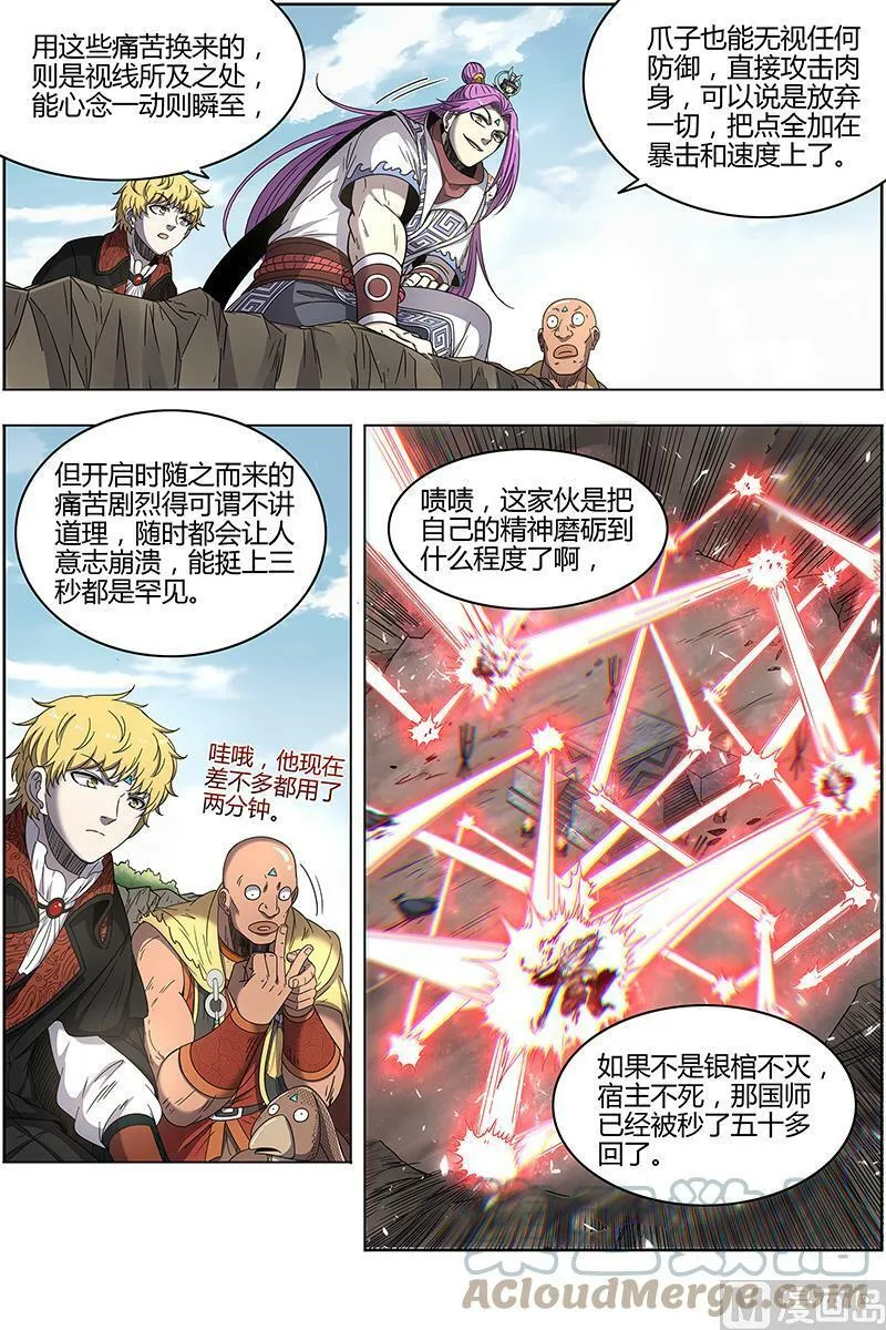 026-08 26狼主篇：“鸡肋” 第7页