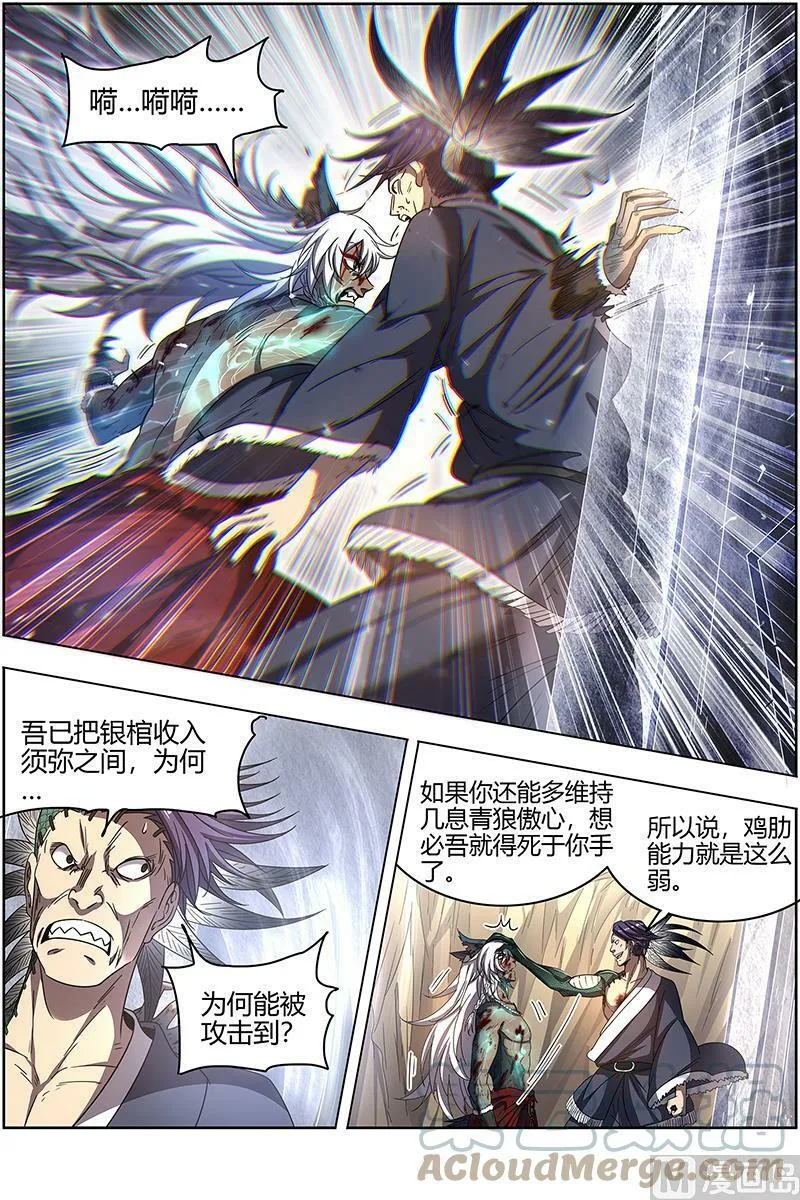 026-08 26狼主篇：“鸡肋” 第13页