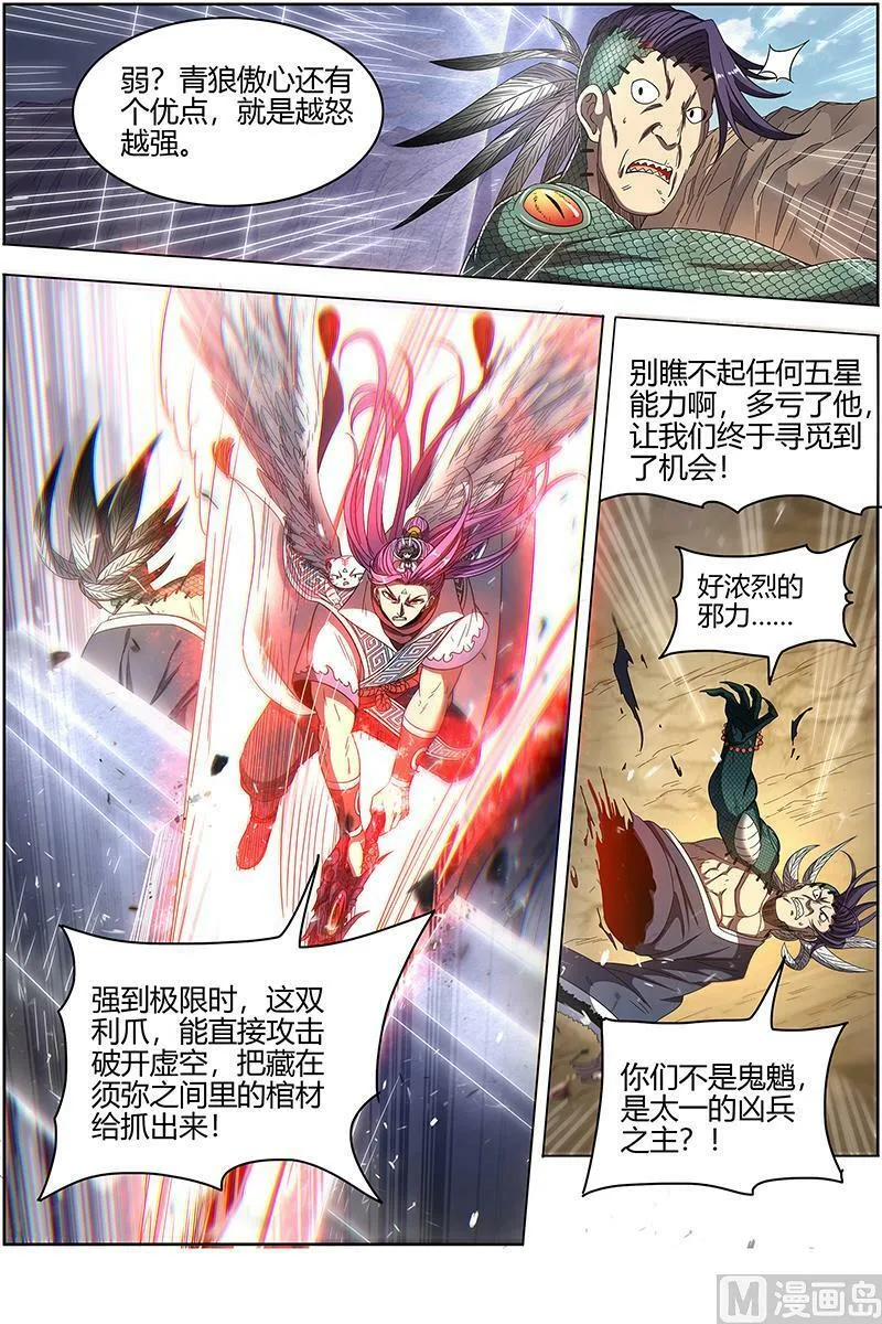 026-08 26狼主篇：“鸡肋” 第14页
