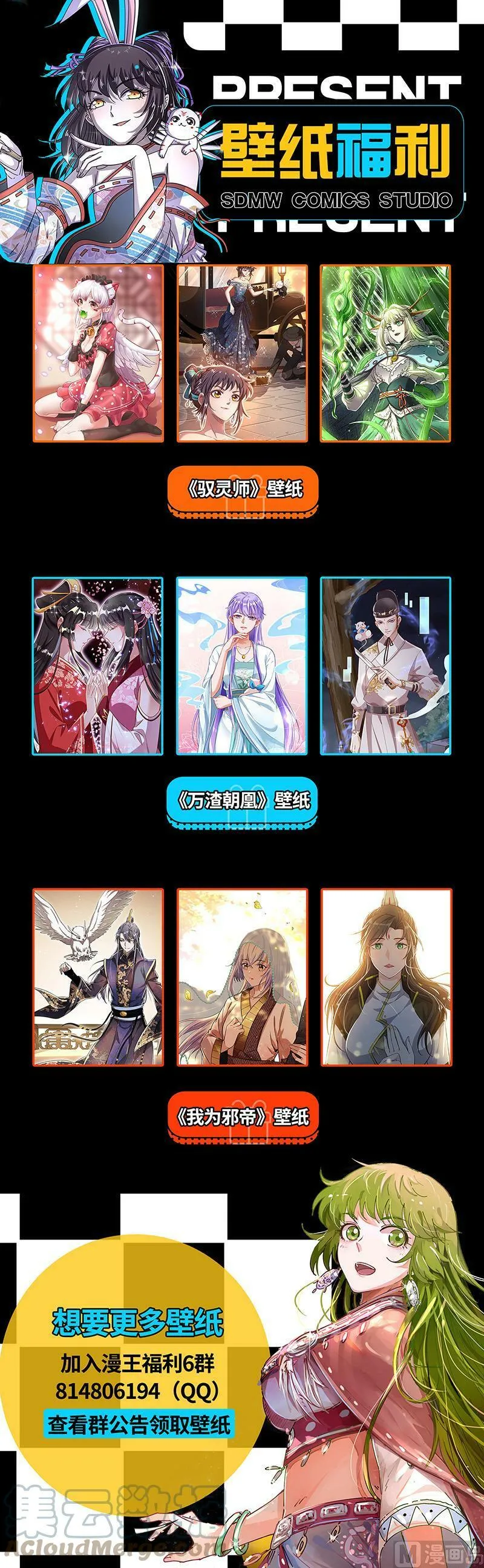 026-08 26狼主篇：“鸡肋” 第15页