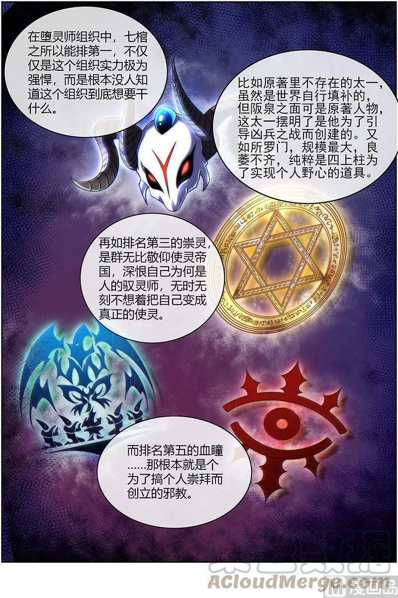026-07 26狼主篇： 国师 第2页