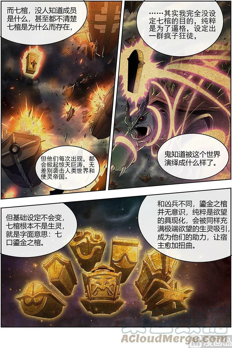 026-07 26狼主篇： 国师 第3页