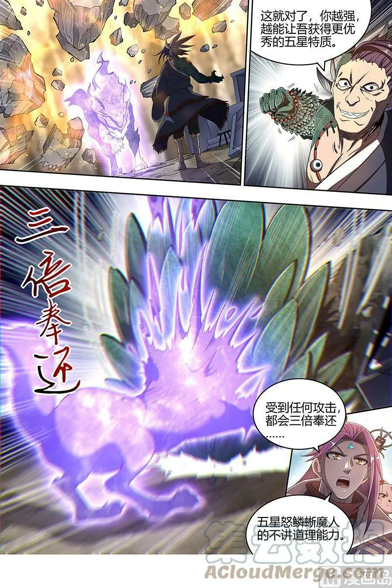 026-07 26狼主篇： 国师 第8页