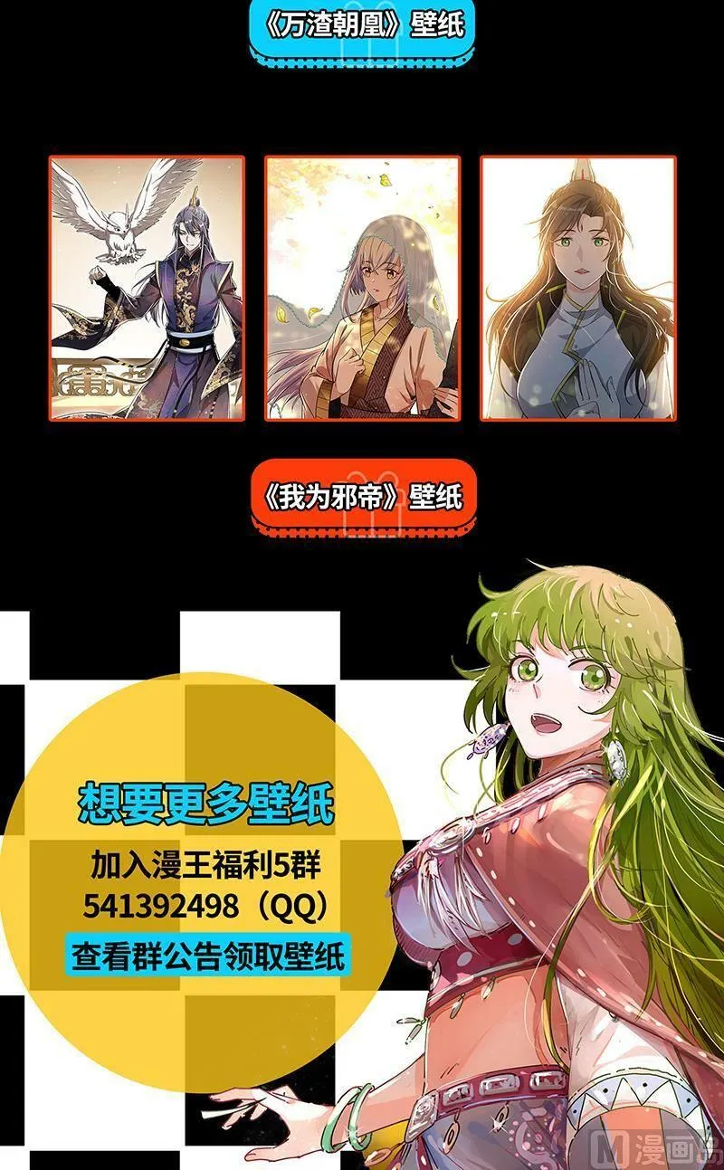 026-06 26狼主篇：七棺 第16页