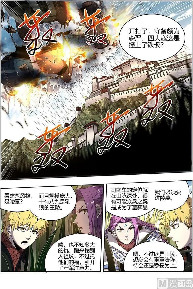 026-05 26狼主篇：军臣 第2页