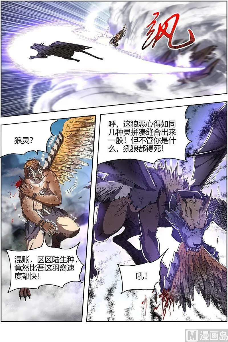 026-05 26狼主篇：军臣 第4页