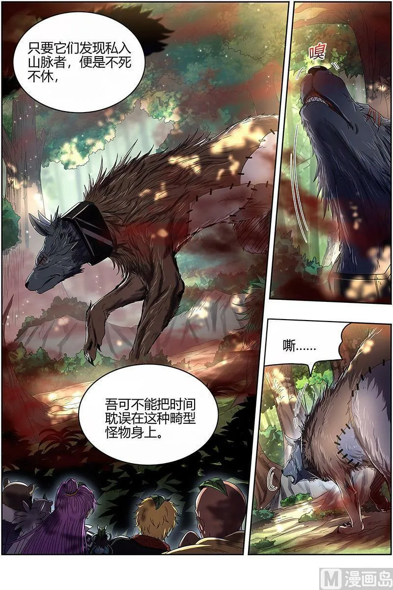 026-05 26狼主篇：军臣 第12页