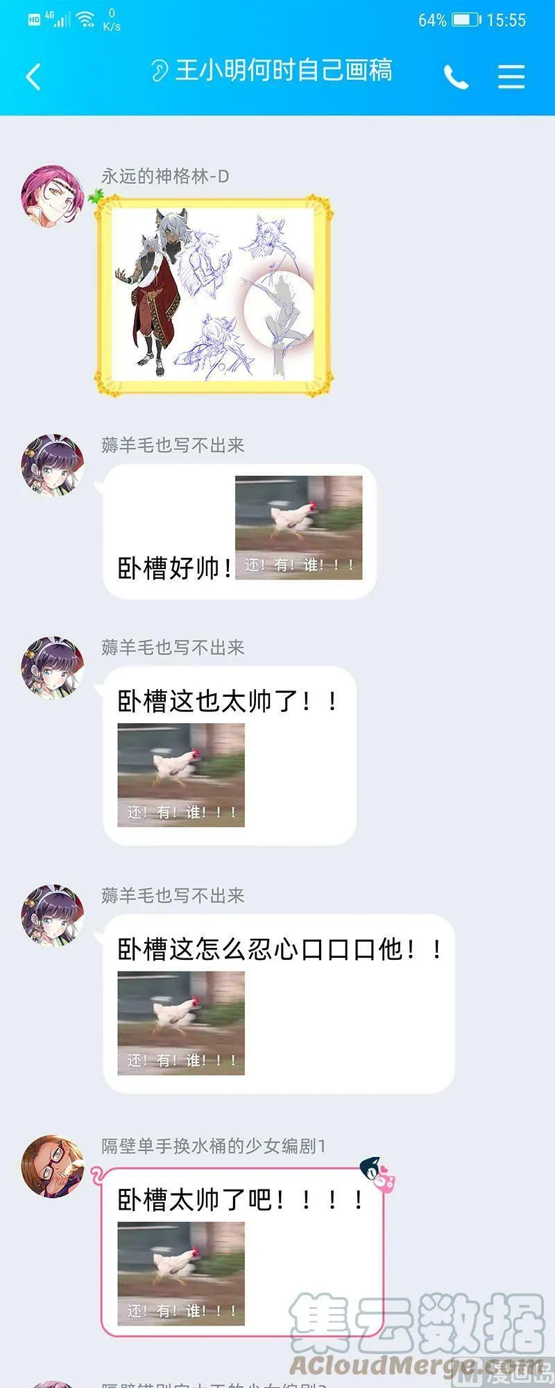 026-05 26狼主篇：军臣 第15页
