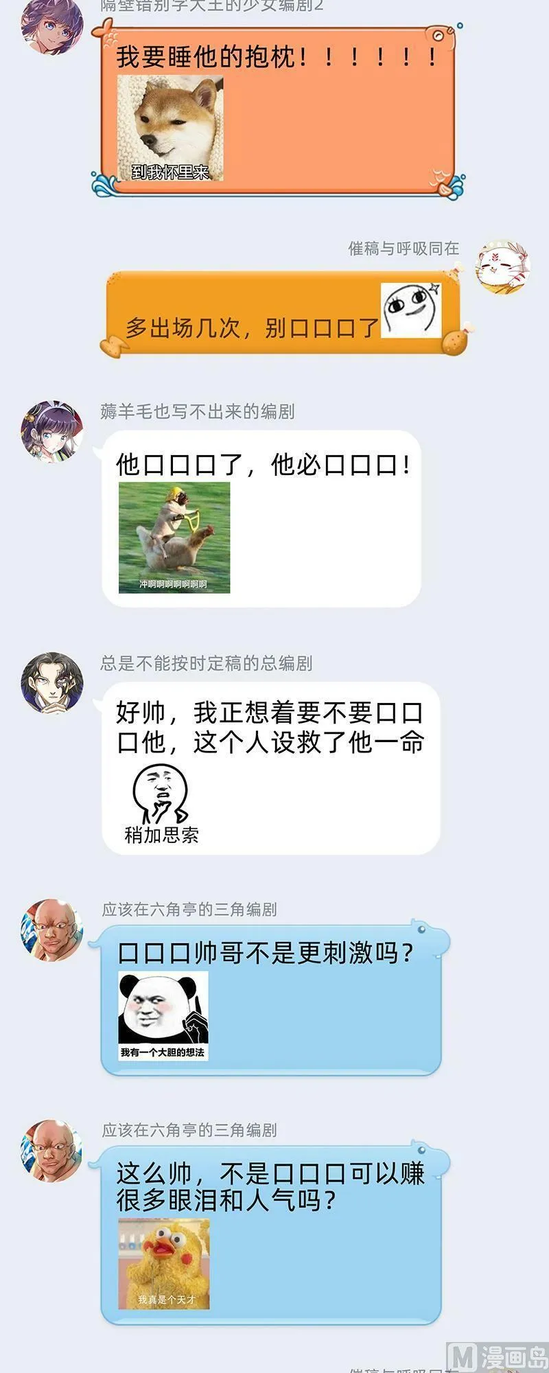 026-05 26狼主篇：军臣 第16页