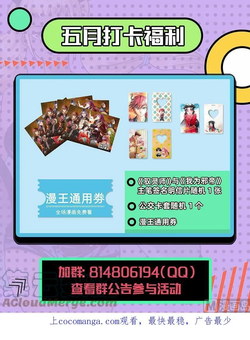 026-05 26狼主篇：军臣 第19页